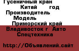  Гусеничный кран SANY SCC4000C (Китай)2012 год. › Производитель ­ SANY  › Модель ­ SCC4000C - Приморский край, Владивосток г. Авто » Спецтехника   